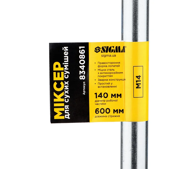 Міксер для сухих сумішей SIGMA М14 140 × 600 мм (8340861)