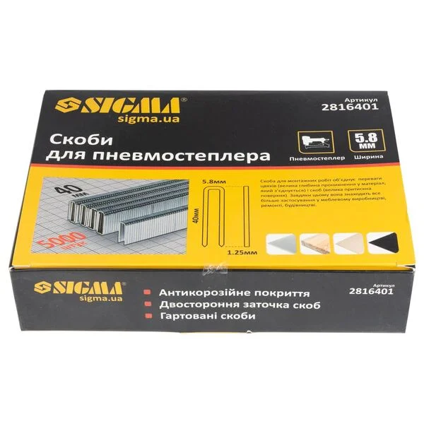 Скоби для пневмостеплера Sigma тип 80 (21 га) 40 мм 5.8 мм (5000 шт., 2816401)