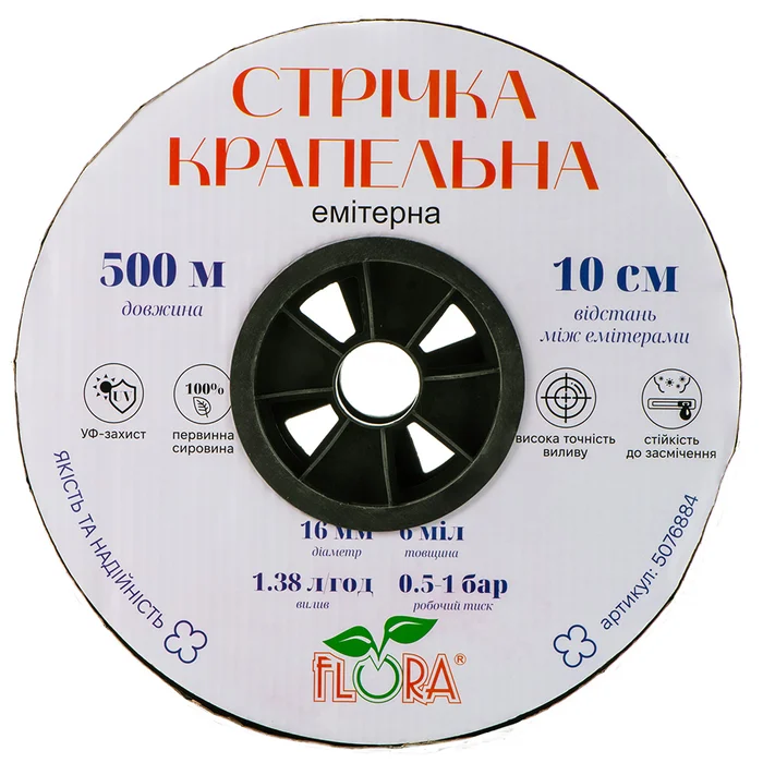 Стрічка крапельна емітерна FLORA Ø16 мм, крок 10 см, 6 mil, 1,38 л/год, бухта 500 м (5076884)