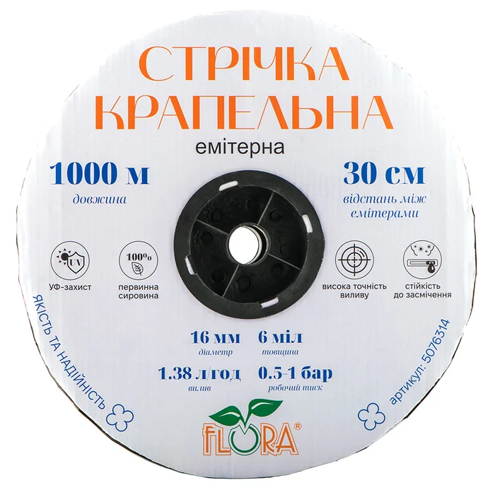 Стрічка крапельна емітерна FLORA Ø16 мм, крок 30 см, 6 mil, 1,38 л/год, бухта 1000 м (5076314)