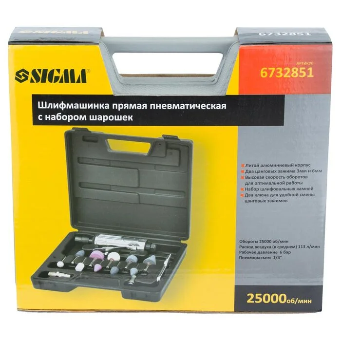 Шліфмашинка пряма пневматична з аксесуарами в кейсі 25000об/хв SIGMA (6732851)