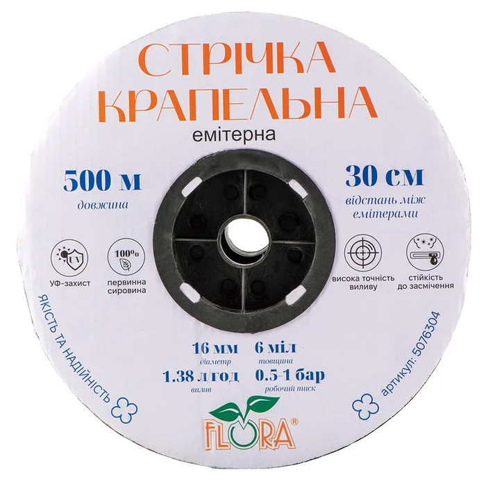 Стрічка крапельна емітерна FLORA Ø16 мм, крок 30 см, 6 mil, 1,38 л/год, бухта 1000 м (5076314)