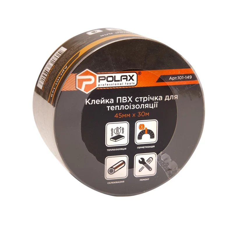 Стрічка ПВХ для теплоізоляції Polax сіра, 45 мм × 30 м (101-149)