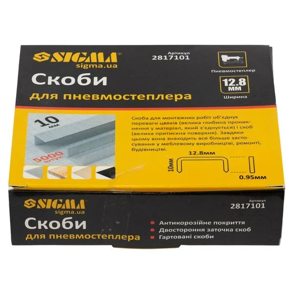 Скоби для пневмостеплера Sigma тип 90/A 10 мм 12.8 мм (5000 шт., 2817101)