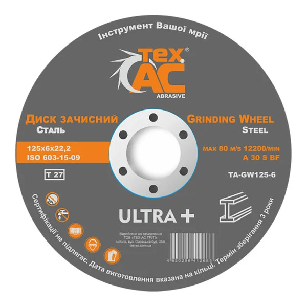 Диск зачисний по металу Tex.AC TA-GW125-6 125x6,0x22,2 мм (пачка 5 шт.)