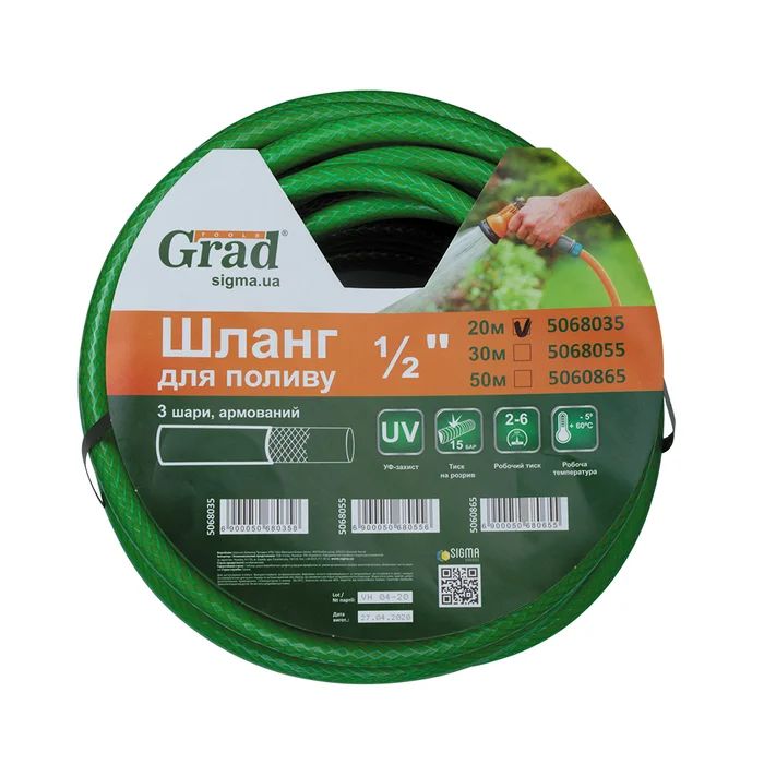 Поливальний шланг GRAD 3 шари армований 1/2" 20 м (5068035)