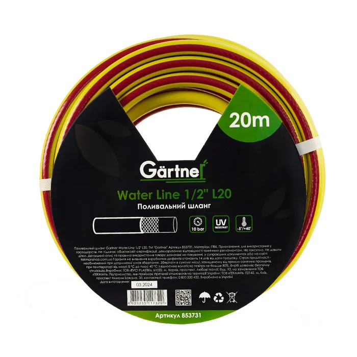 Поливальний шланг Gärtner Water Line 1/2" 20 м (853731)