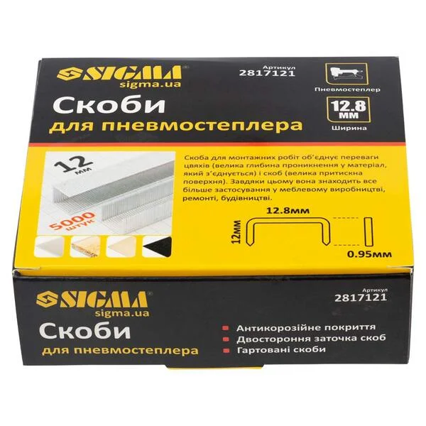 Скоби для пневмостеплера Sigma тип 90/A 12 мм 12.8 мм (5000 шт., 2817121)