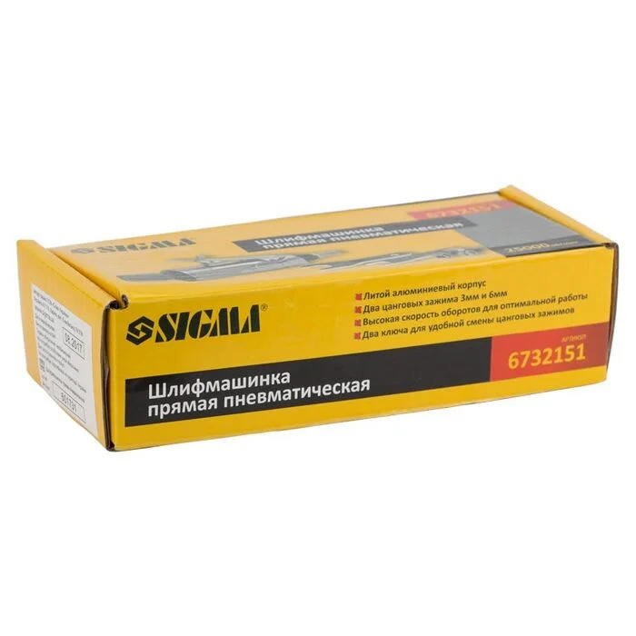 Шліфмашинка пряма пневматична 25000 об/хв SIGMA (6732151)