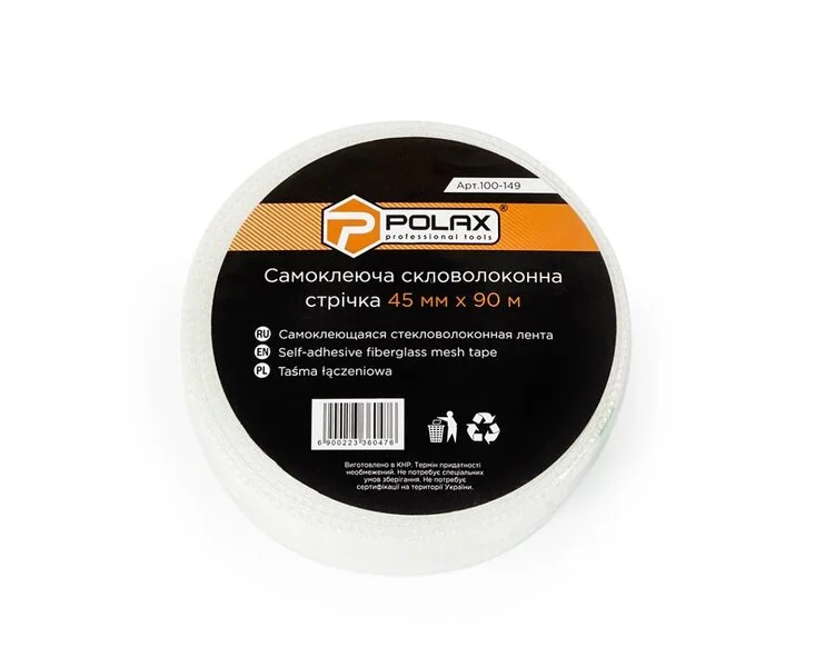 Стрічка серпянка Polax самоклеюча 45 мм х 90 м (100-149)