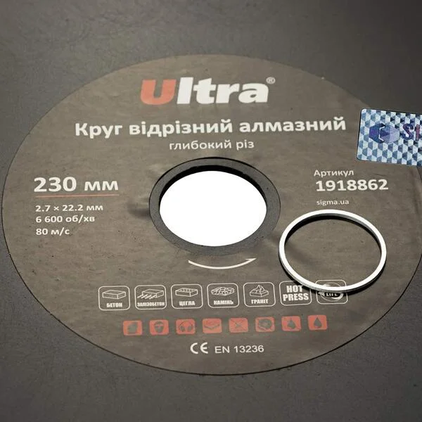 Алмазний диск Ultra Глибокий різ 230 мм * 22.2 мм турбо-сегментний по бетону, залізобетону, граніту (1918862)