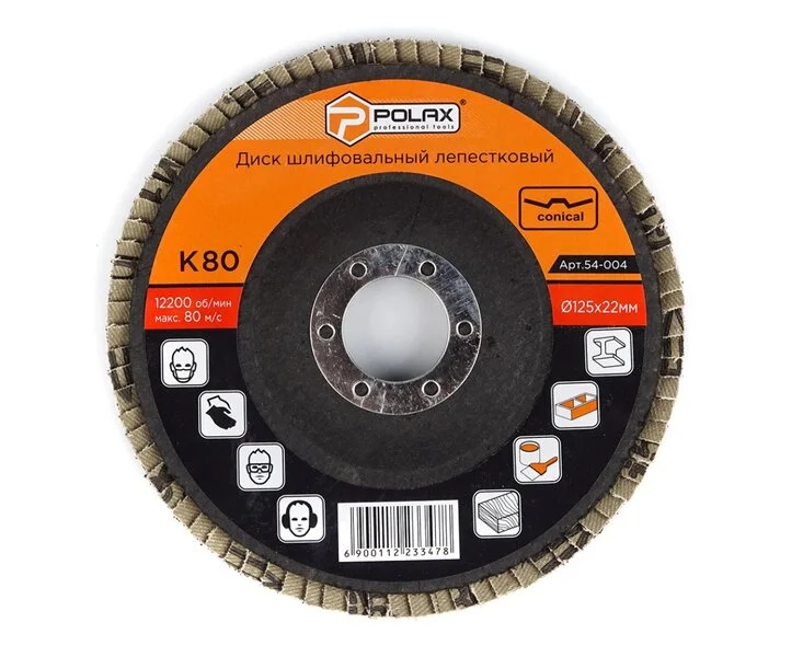 Диск пелюстковий торцевий Т27 Р80 (K80) 125×22 мм Polax (54-004)