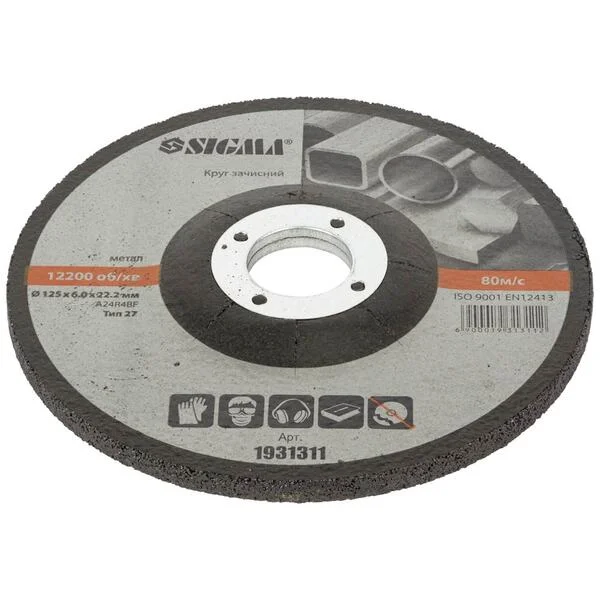 Диск зачисний по металу SIGMA 125x6,0x22,2 мм (1931311)