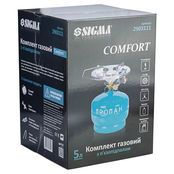 Комплект газовий кемпінг Sigma Comfort 5 л з п'єзопідпалом (2903111)