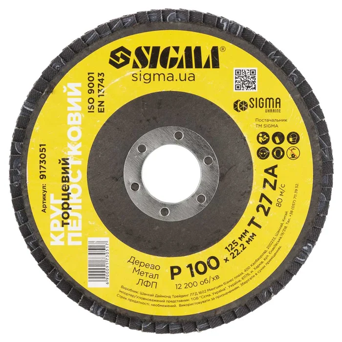 Круг пелюстковий торцевий SIGMA Т27 прямий, цирконій (ZA), Ø125 мм, P100 (9173051)