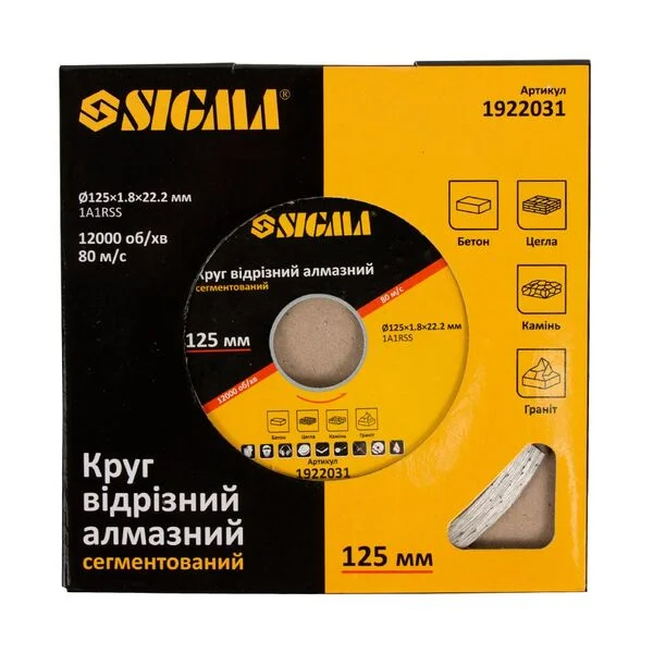 Алмазний диск Sigma сегментований 125 мм * 22.2 мм по бетону, цеглі, граніту, тротуарній плитці (1922031)