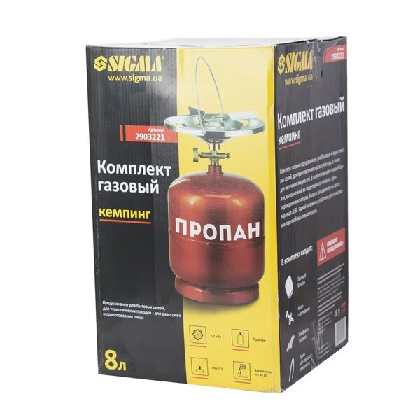Комплект газовий кемпінг Sigma 8 л (2903221) з пальником