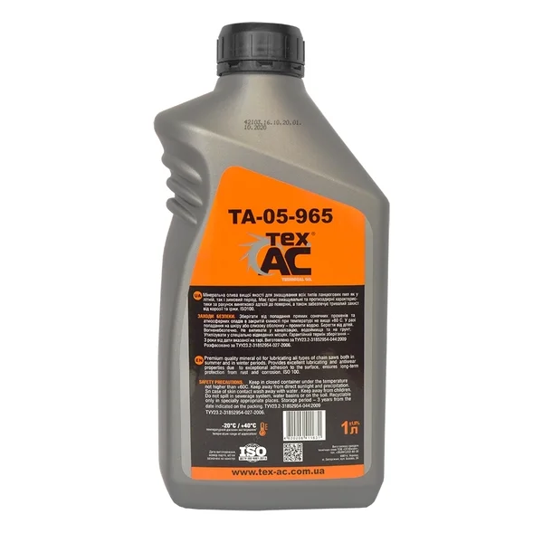 Олива для ланцюгів бензопил Tex.AC PILAN ISO 100, 1 л (ТА-05-965)