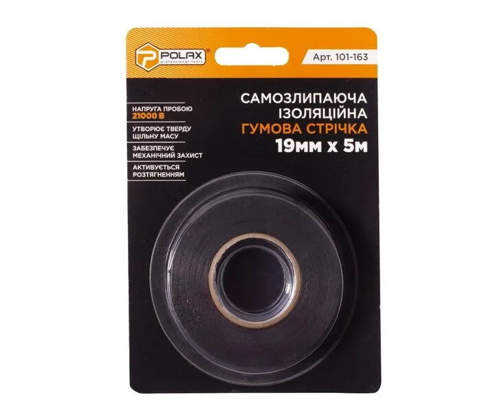 Самозлипаюча ізоляційна гумова стрічка Polax 19 мм х 5 м (101-163)