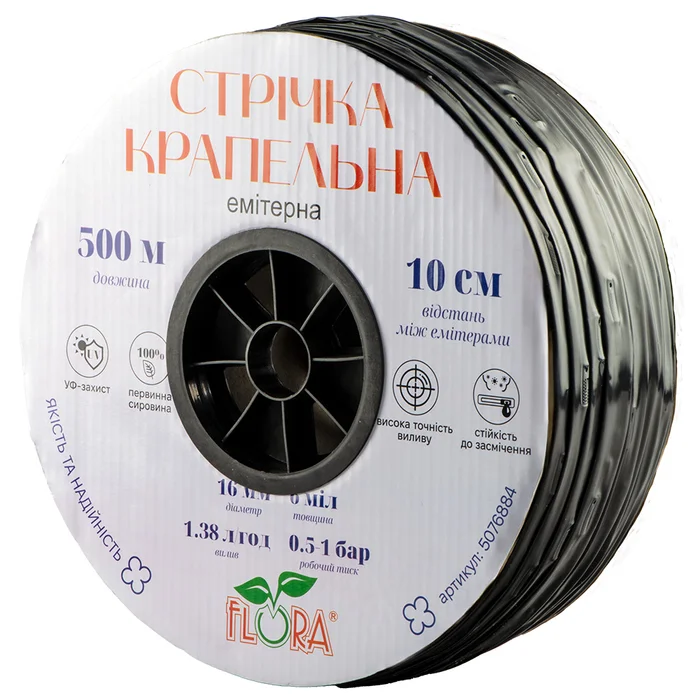 Стрічка крапельна емітерна FLORA Ø16 мм, крок 10 см, 6 mil, 1,38 л/год, бухта 500 м (5076884)