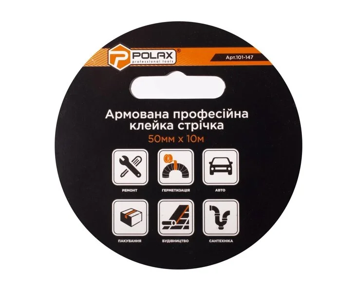 Скотч армований Polax Профі, чорний, 50 мм × 10 м (101-147)