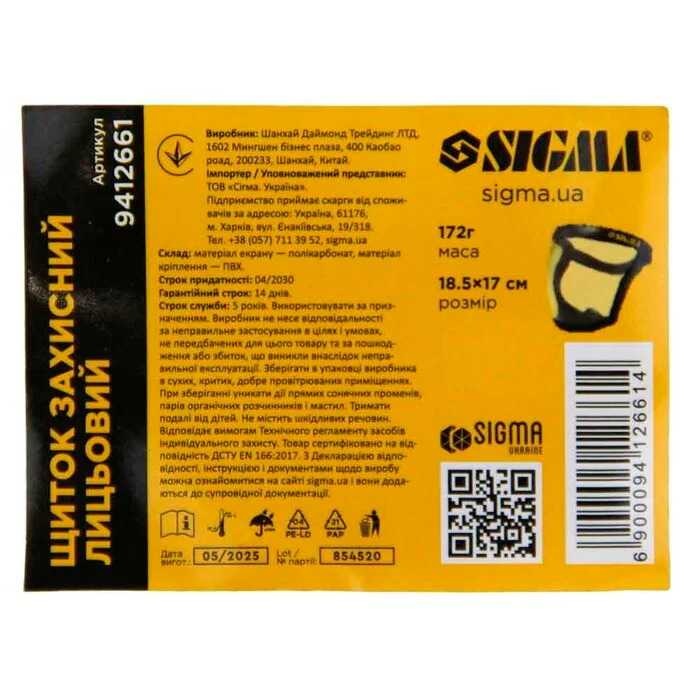 Щиток захисний лицьовий Sigma 9412661 (прозорий з кріпленням на голову)