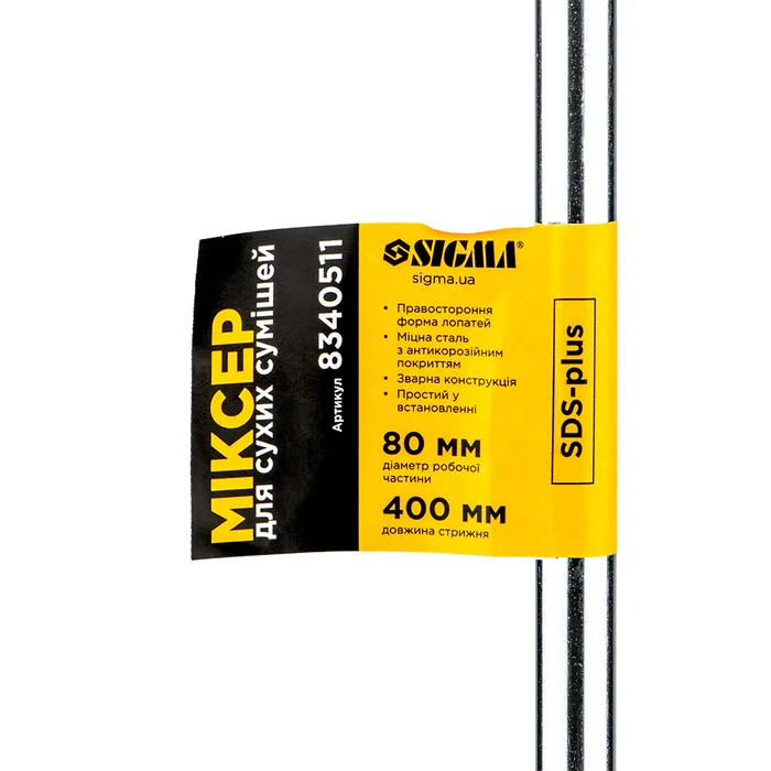 Міксер для сухих сумішей SIGMA SDS PLUS 80 × 400 мм (8340511)