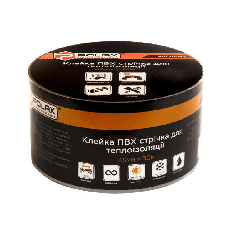 Стрічка ПВХ для теплоізоляції Polax сіра, 45 мм × 30 м (101-149)